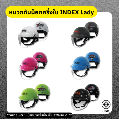 หมวกกันน็อกครึ่งใบ INDEX Lady มีให้เลือกหลายสี!!