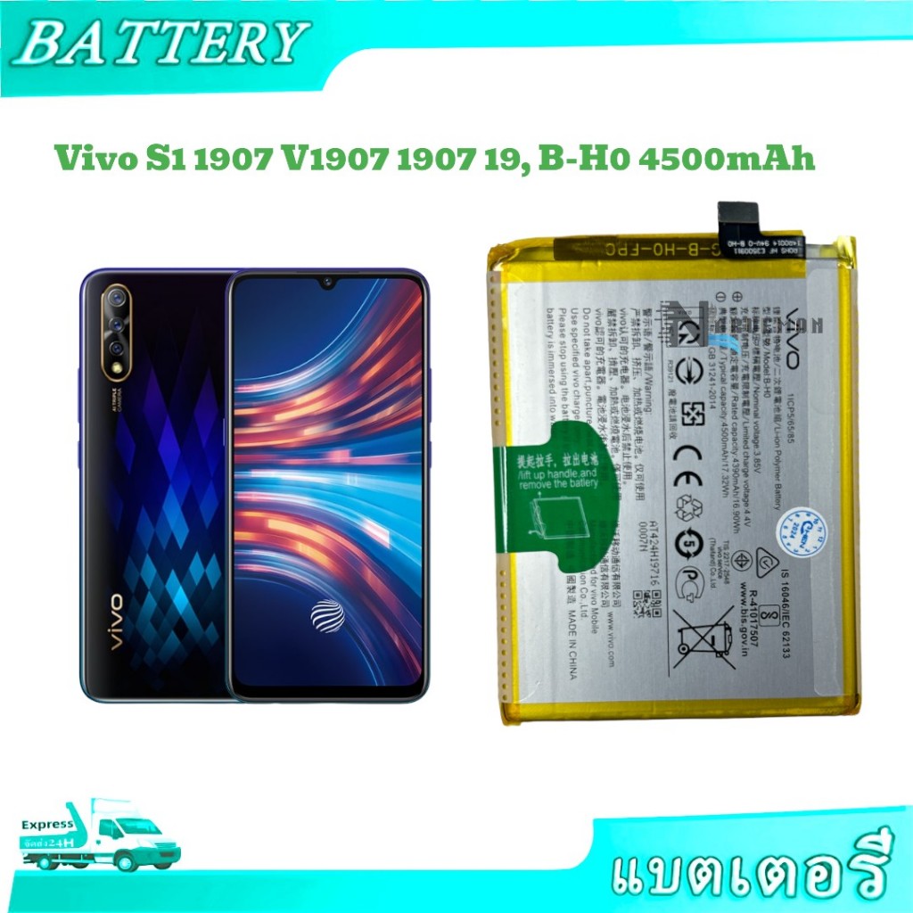 แบตเตอรี vivoS1 B-H0 Battery แบต ใช้ได้กับVivo S1 1907 V1907 1907 19 B-H0 4500mAh