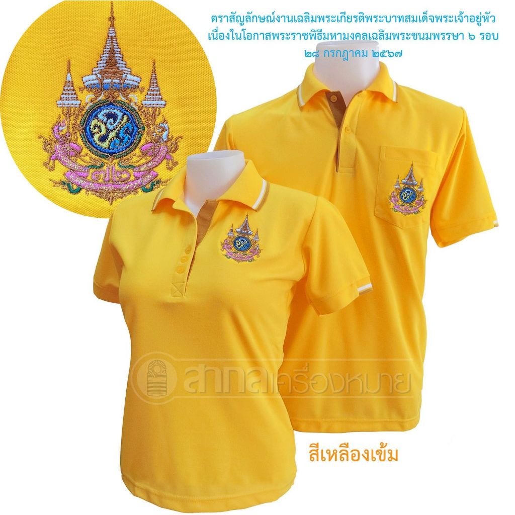 เสื้อ เสื้อโปโล สี เหลือง เหลืองเข้ม เนื้อผ้าMC mircro เนื้อนิ่ม งานปักสวย หญิง ชาย