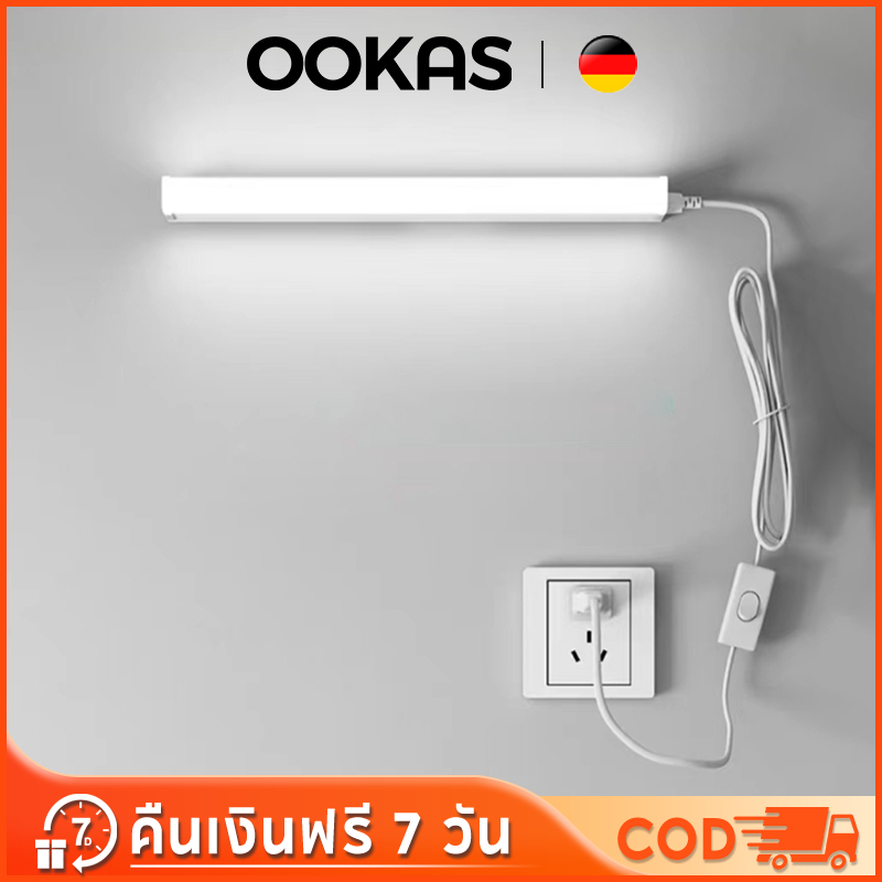 ซื้อ OOKAS แถบไฟ LED T5 หลอดไฟ ติดกำแพง หลอดไฟLEDไร้สาย ซ็อกเก็ต ปลั๊ก ปลั๊กไฟ แถบยาว ไฮไลท์ โคมไฟตั้งโต๊