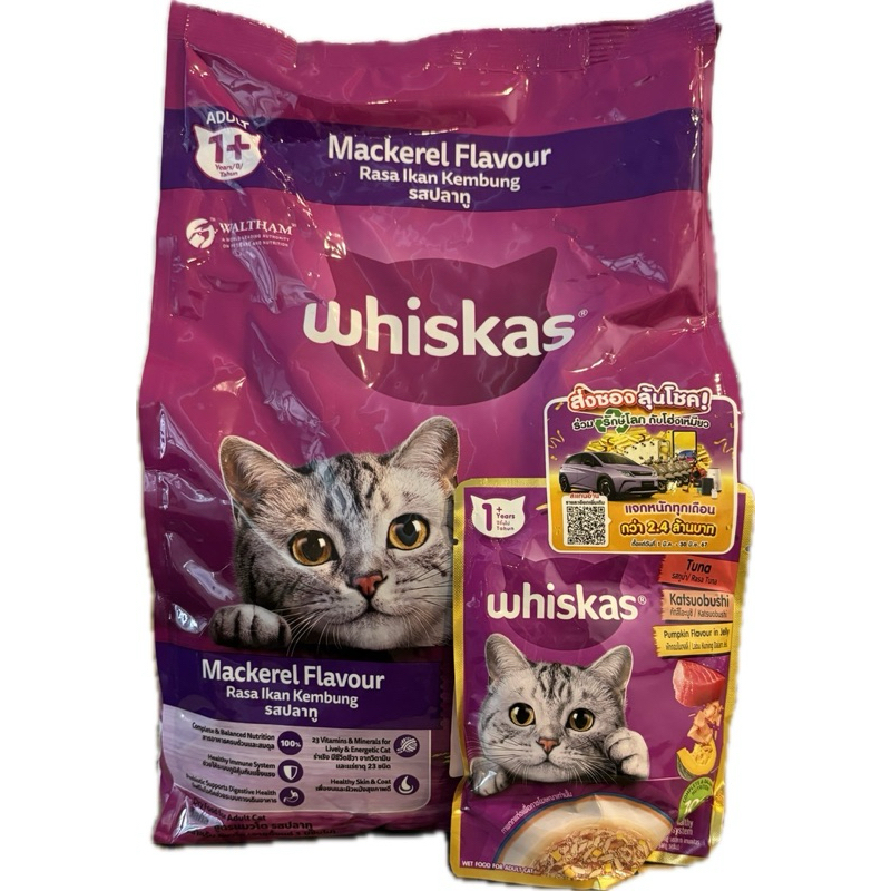 whiskas อาหารสำหรับแมว1ปีขึ้นไป รสปลาทู 1.2kg