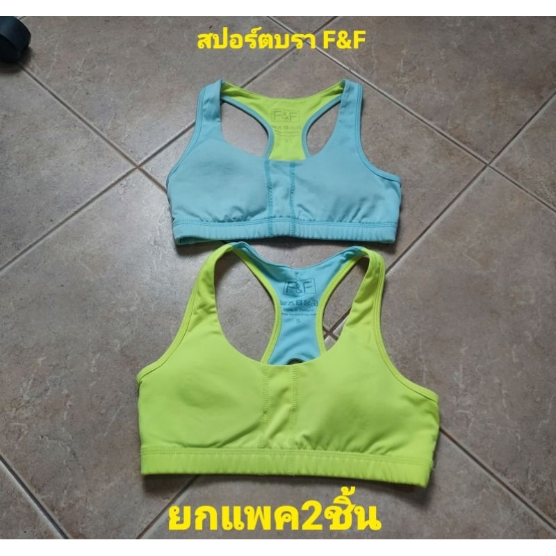 Sport Bra บราโยคะ ยกแพ็ค 2 ชิ้นยี่ห้อ f&f Size S ไม่แยกขาย สภาพโอเคไม่มีตำหนิอะไร ใช้งานน้อยมาก อก 2