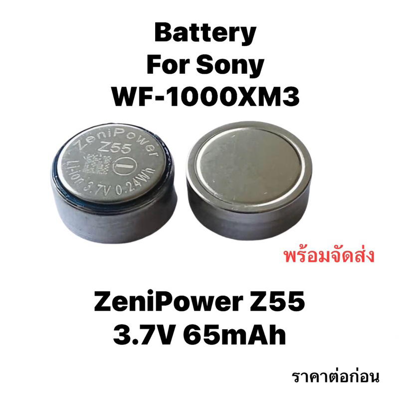 Z55 65mAh 3.7v ZeniPower Li-ion Galaxy buds + SM-R175 หู ฟังบลูทูธ SONY WF-1000XM3 จำนวน1ก้อน แบตเตอรี่ Battery แบตหูฟัง