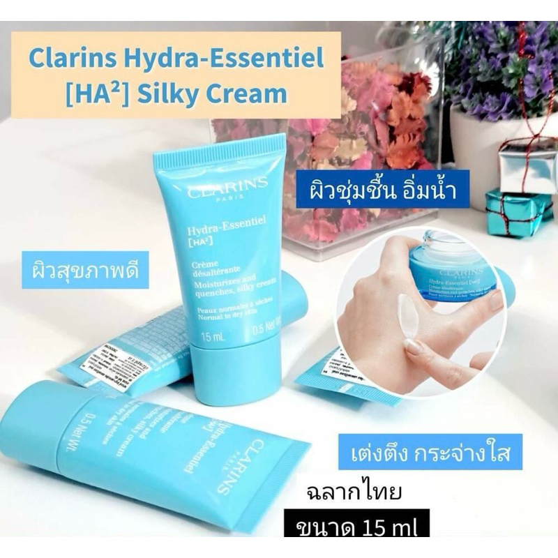 CLARINS Hydra Essentiel Moisturizes and quenches Silky Cream 15ml , 30ml