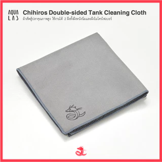 Chihiros Double-sided Tank Cleaning Cloth ผ้าเช็ดตู้ปลาคุณภาพสูง ใช้งานได้ 2 ฝั่งทั้งฝั่งหนังนิ่มและฝั่งไมโครไฟเบอร์