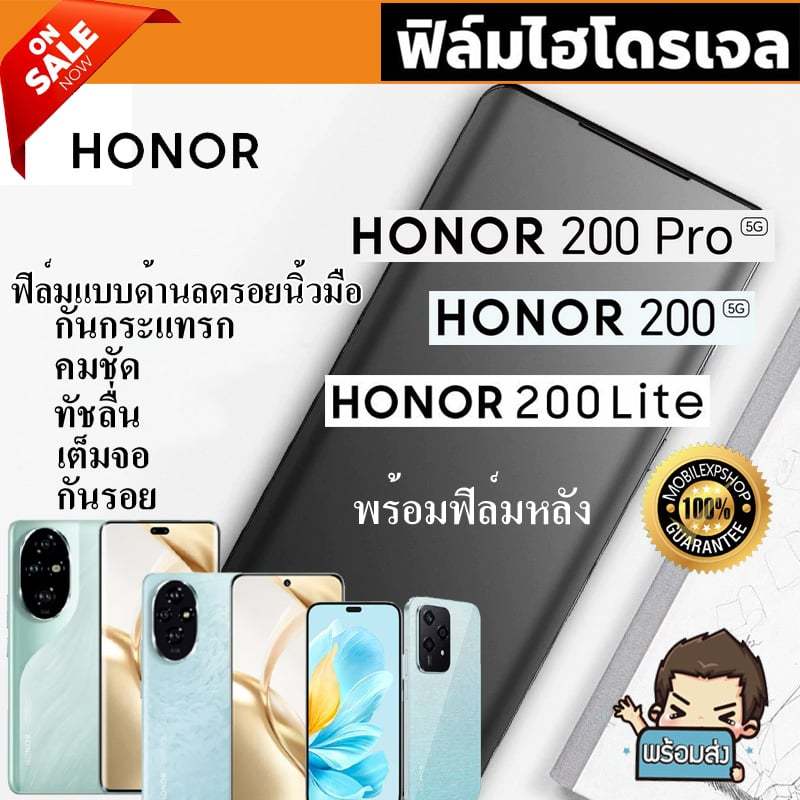 i-fin ฟิล์มไฮโดรเจล Hydrogel สำหรับ Honor 200 Pro 5G / Honor 200 5G / Honor 200 Lite