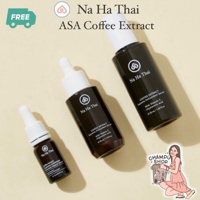 เซรั่ม ณ หทัย ASA Nahathai Serum Coffee Extract ASA (Pre order)(ส่งฟรี)