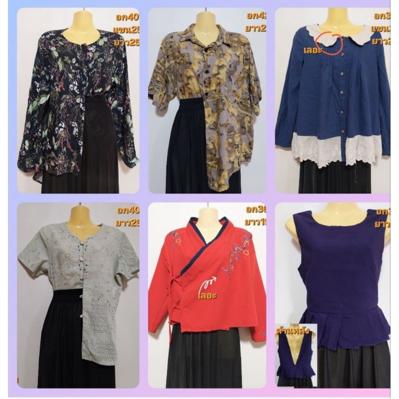 เสื้อมือสอง แฟชั่น ราคาถูก มีเก็บปลายทาง