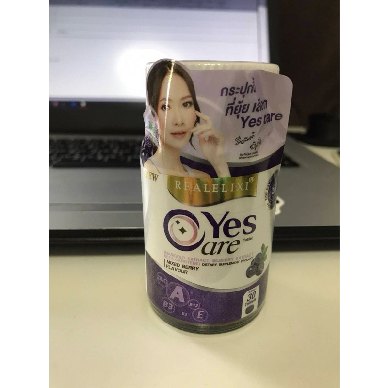 [โปร1ขวด]Real Elixir Yes Careบำรุงสายตา สารสกัดจากดอกดาวเรืองบรรจุ30เม็ด
