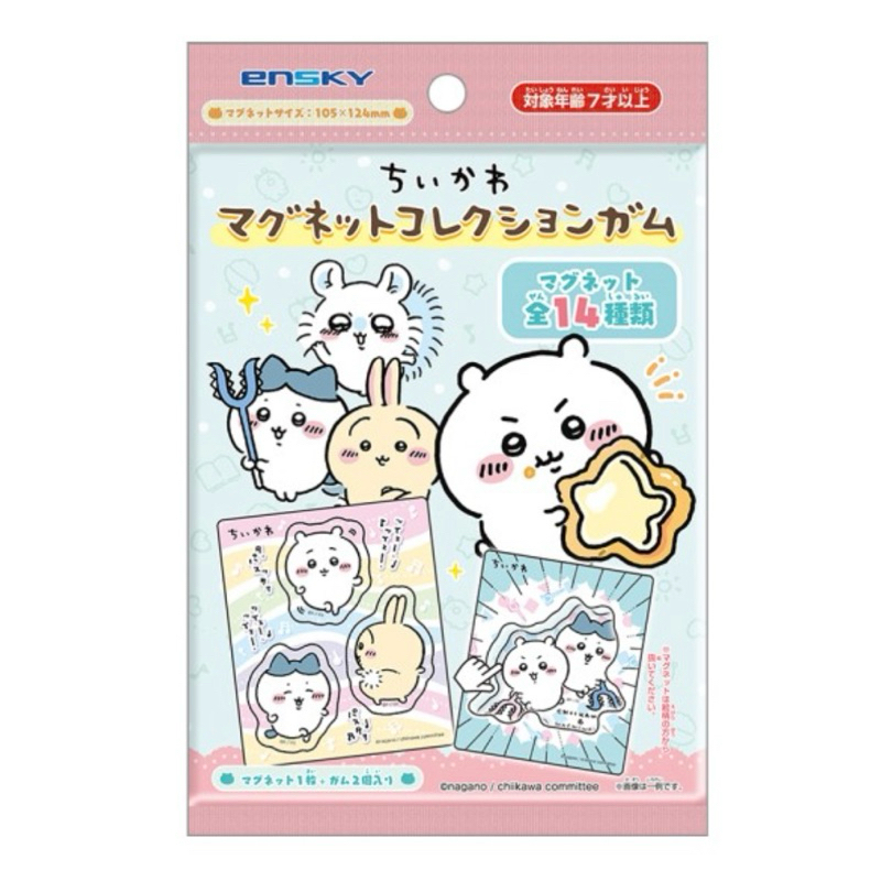 Chiikawa's magnet collection gumลิขสิทธิ์แท้