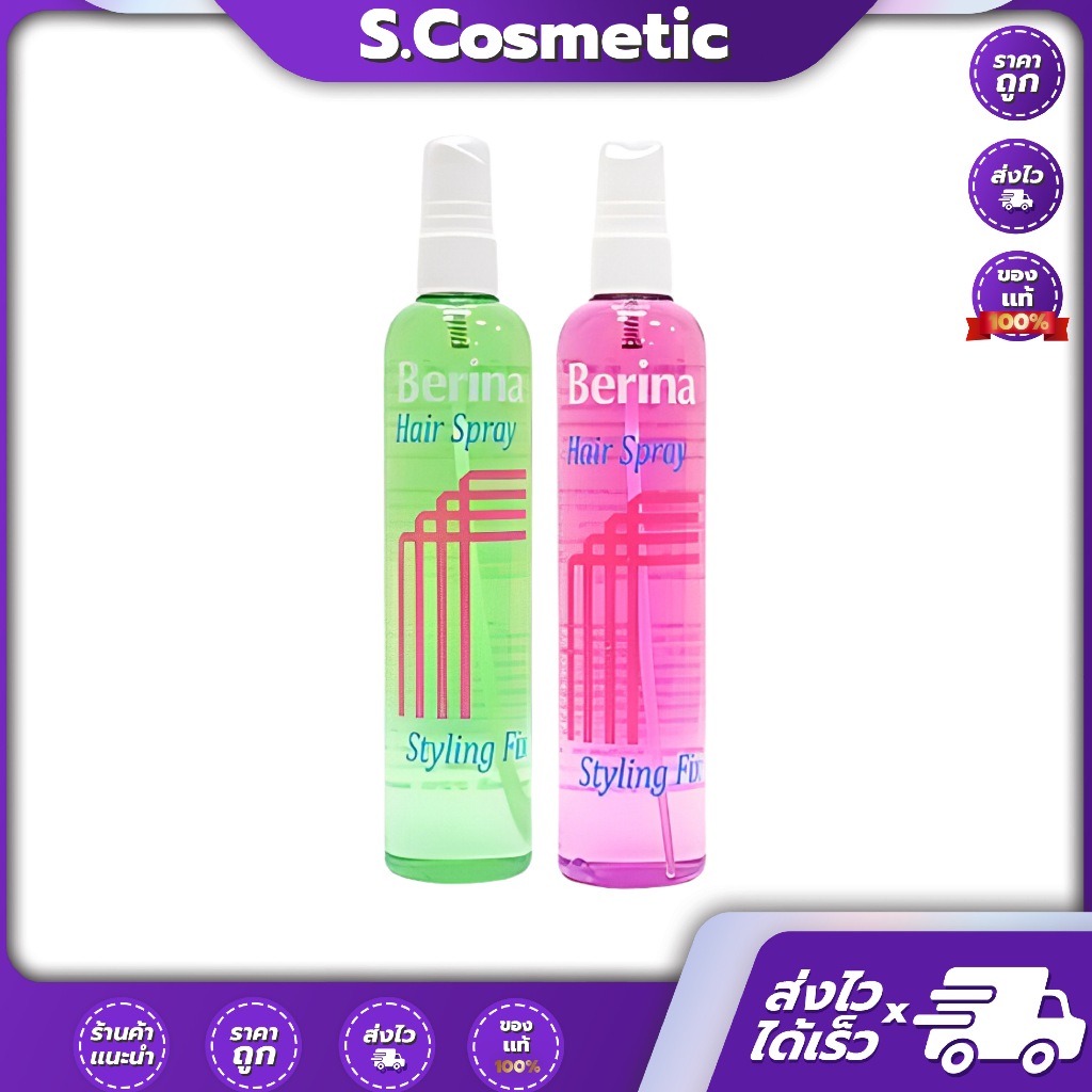 Berina เบอริน่า แฮร์สเปรย์ สไตลิ่งฟิกส์ สเปรย์ฉีดผม จัดทรงผม (แข็งพิเศษ) 220มล.