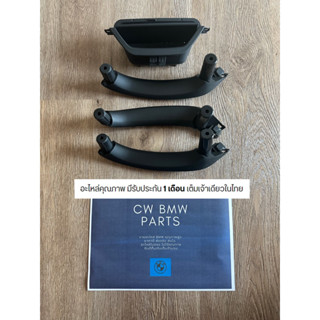 ชุดมือจับแผงประตู BMW X3 F25 X4 F26 สีดำ/ครีม