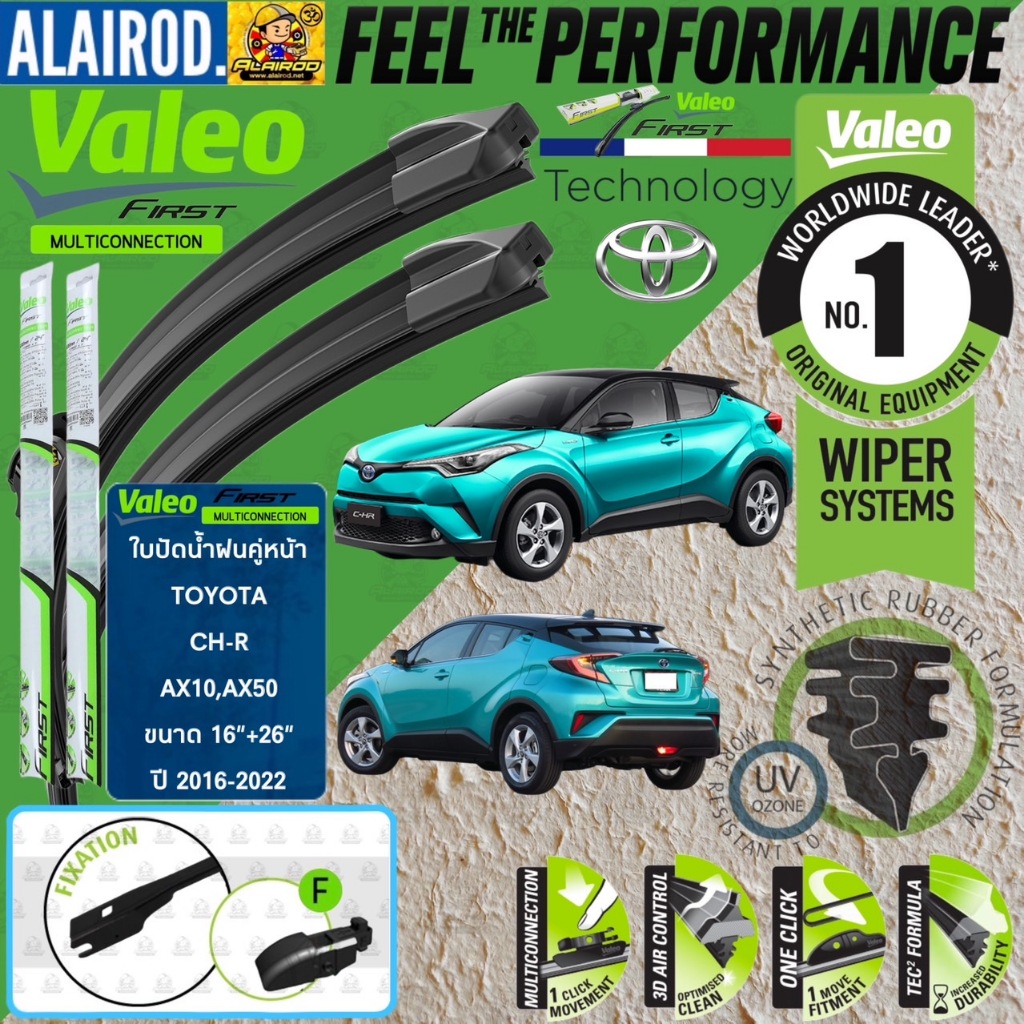 VALEO MULTICONNECTION ใบปัดน้ำฝน คู่หน้า, ใบปัดน้ำฝน หลัง ขนาด 16”+26” (F) TOYOTA CHR C-RH ปี 2018-NOW