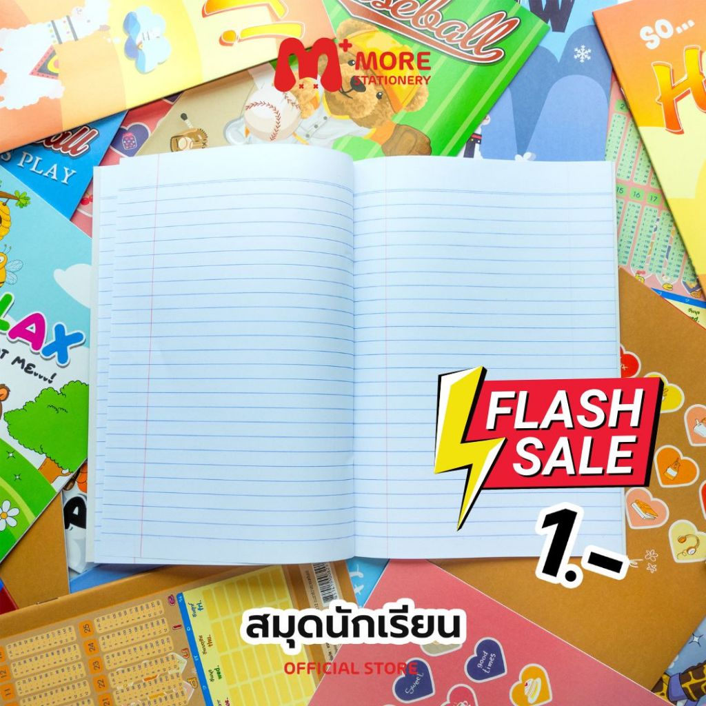สมุด สมุดบันทึก สมุดปกอ่อน สมุดนักเรียน พิมพ์ลายเส้นมาตรฐาน 8 mm ...