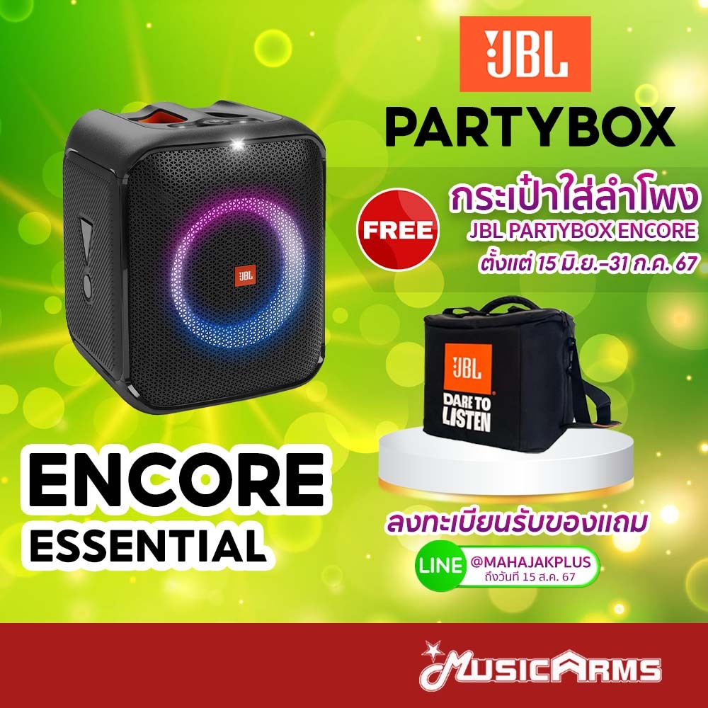 [ใส่โค้ดลดสูงสุด1000บ.ของแท้ 100%] JBL Partybox Encore ลำโพงบลูทูธ Party box Encore Essential ประกันศูนย์มหาจักร