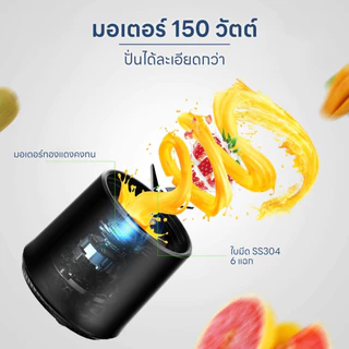 Homemi เครื่องปั่นผลไม้ไร้สาย Portable Blender กำลังมอเตอร์สูง 150 วัตต์ ปั่นน้ำแข็งได้ แบตเตอรี่ 4,000 /