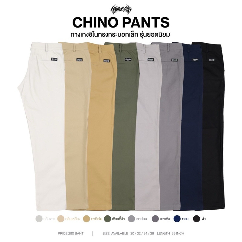 LOOKER - กางเกงChino ทรงกระบอกเล็ก