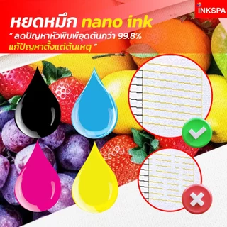 น้ำหมึก หมึกซับ Nature ink Sublimation T003 หมึกพิมพ์ EPSON หมึกเทียบ ซับลิเมชั่น ขนาด 100ml Epson by inkspa