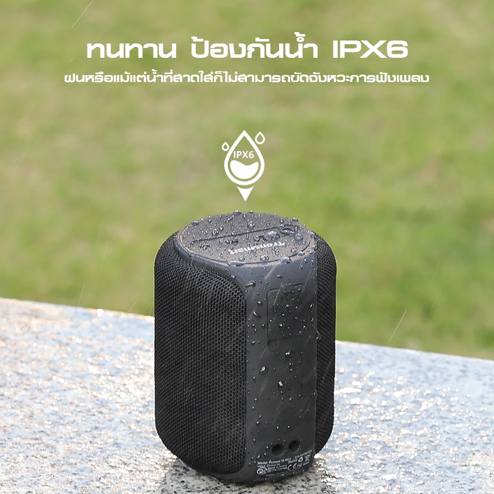 Tronsmart T6 mini upgraded 15W Bluetooth Speaker ลำโพงบูลทูธ 5.3 กันน้ำ IPX6 รองรับ Aux #Qoomart