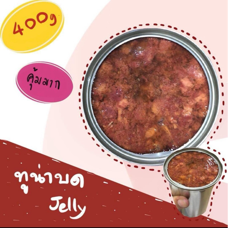 อาหารแมวเปลือย 6 กระป๋อง ขนาด 400 g เกรดพรีเมียม -อาหารเจ้าสี่ขา