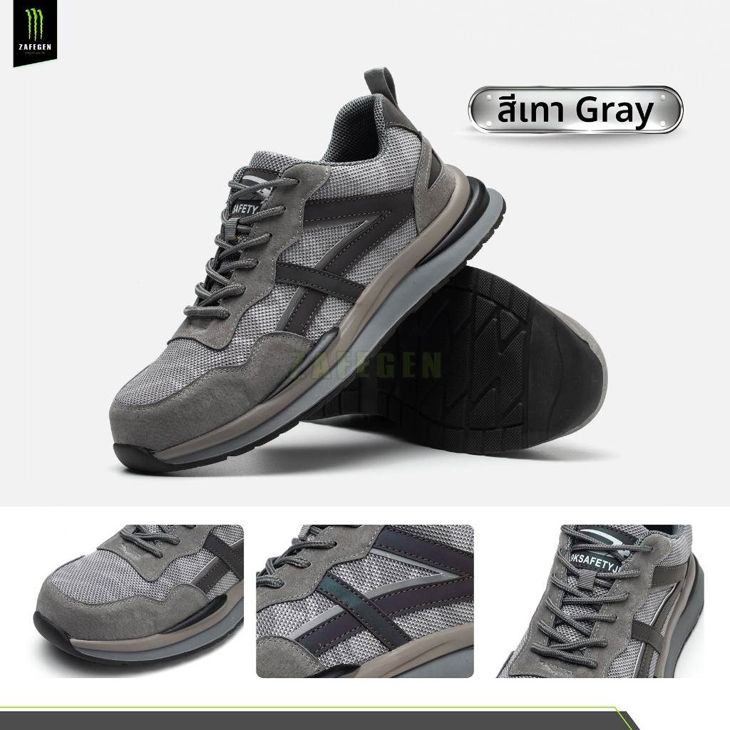 รองเท้าเซฟตี้  (Safety Sneaker) รุ่น OZUKA สีเทา ดีไซน์ด้วยหนังกลับ มีแถบสะท้อนแสง หัวเหล็ก พื้นกันลื่น น้ำหนักเบา