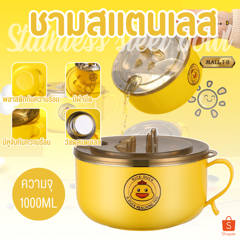 9181 ชาม ชามสแตนเลส 1000ML ชามต้มมาม่า พร้อมหูจับ+ฝาปิด