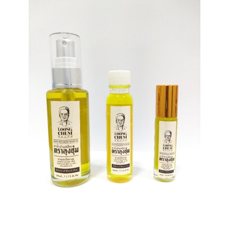 น้ำมันไพล สเปรย์ ลุงชุ่ม