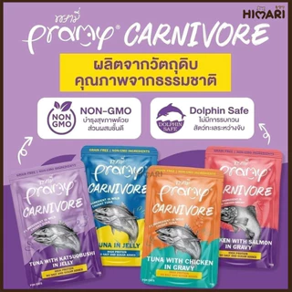 อาหารเปียกแมว Pramy Carnivore พรามี่ คาร์นิวอร์ อาหารเปียกแมว กลูเตนฟรี ขนาด 70g 1ลัง (48ชิ้น)