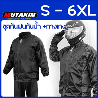 ATAKA สื้อกันฝน GIVI-RRS07 Raincoat RACING เสื้อกันฝนขี่มอเต…