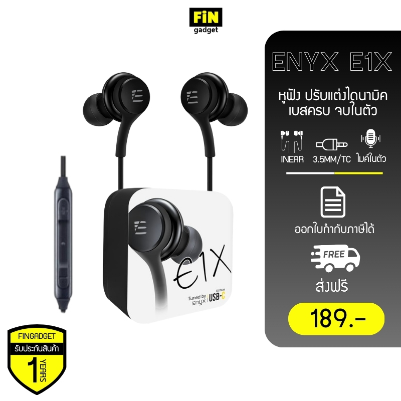 [ส่งฟรีไม่ใช้โค้ด]หูฟัง Enyx รุ่น E1X หูฟัง inear มีไมค์ในตัวเสียงชัด USB-C และ 3.5 mm ประกัน 1 ปี