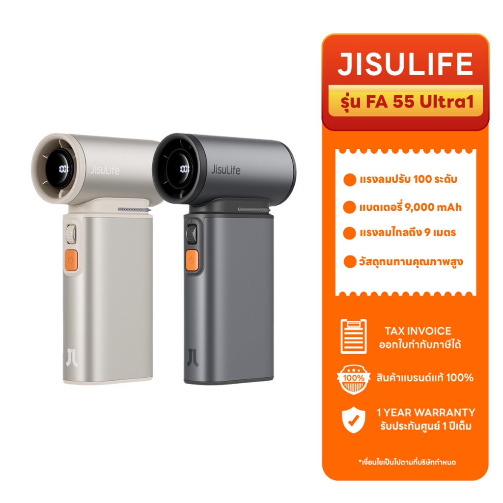 Jisulife FA55 Handheld Fan Ultra1 พัดลมพกพา ปรับแรงลมได้ 100 ระดับ หน้าจอ LED ใช้งานได้หลากหลาย รับประกันศูนย์