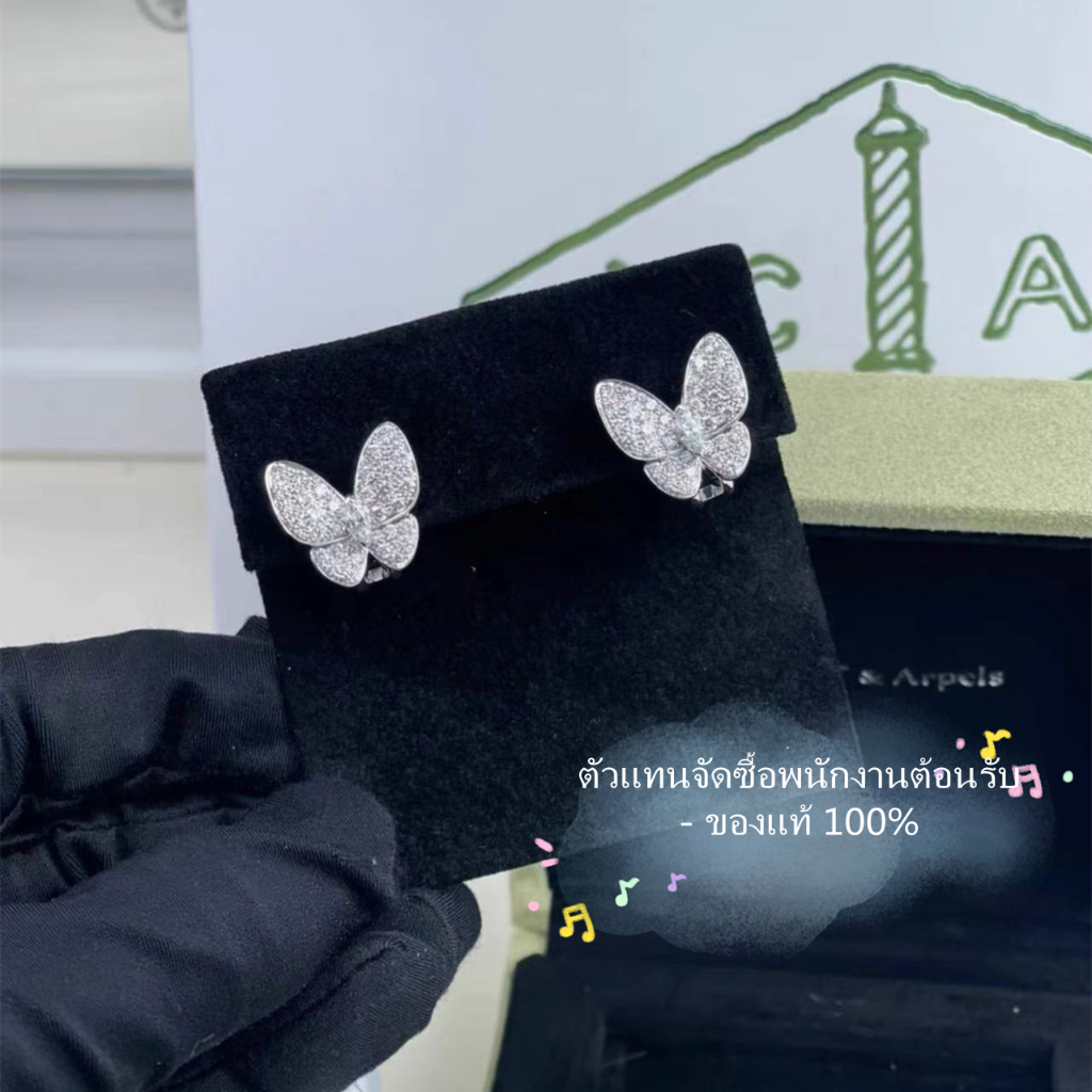 Van Cleef & Arpels(แวนคลีฟแอนด์อาร์เปลส์) Two Butterfly ต่างหูผู้หญิง ต่างหูผีเสื้อเพชรเต็ม