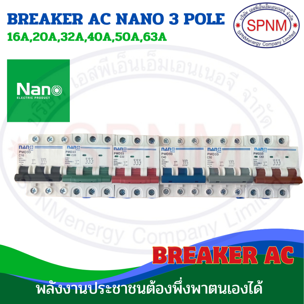 เบรกเกอร์ AC MCB 3 เฟส NANO 3Pole 16A/ 20A/ 32A/ 40A/ 50A/ 63A Model PMD33C16,PMD33C20,PMD33C32,PMD33C40 by SPNMenergy