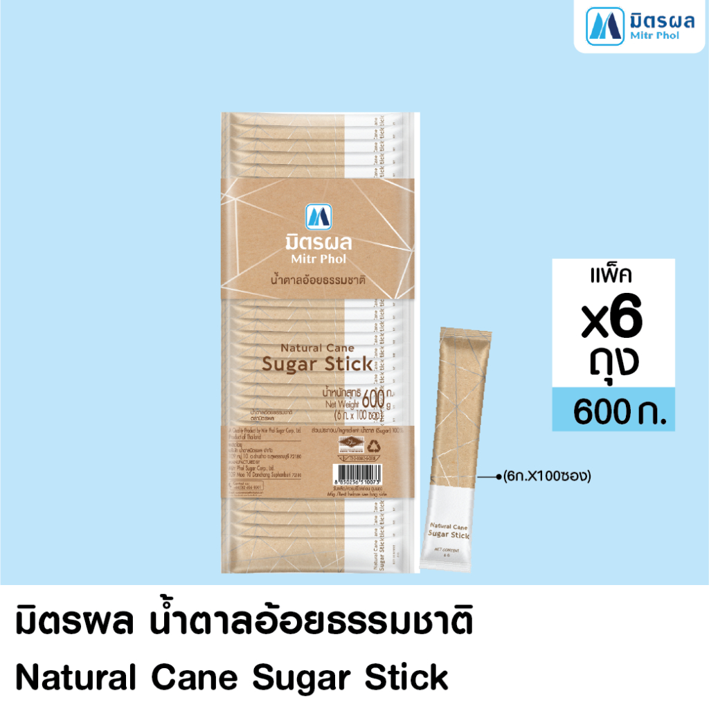 มิตรผล น้ำตาลอ้อยธรรมชาติ STICK (6G.*100) จำนวน 6 แพ็ก