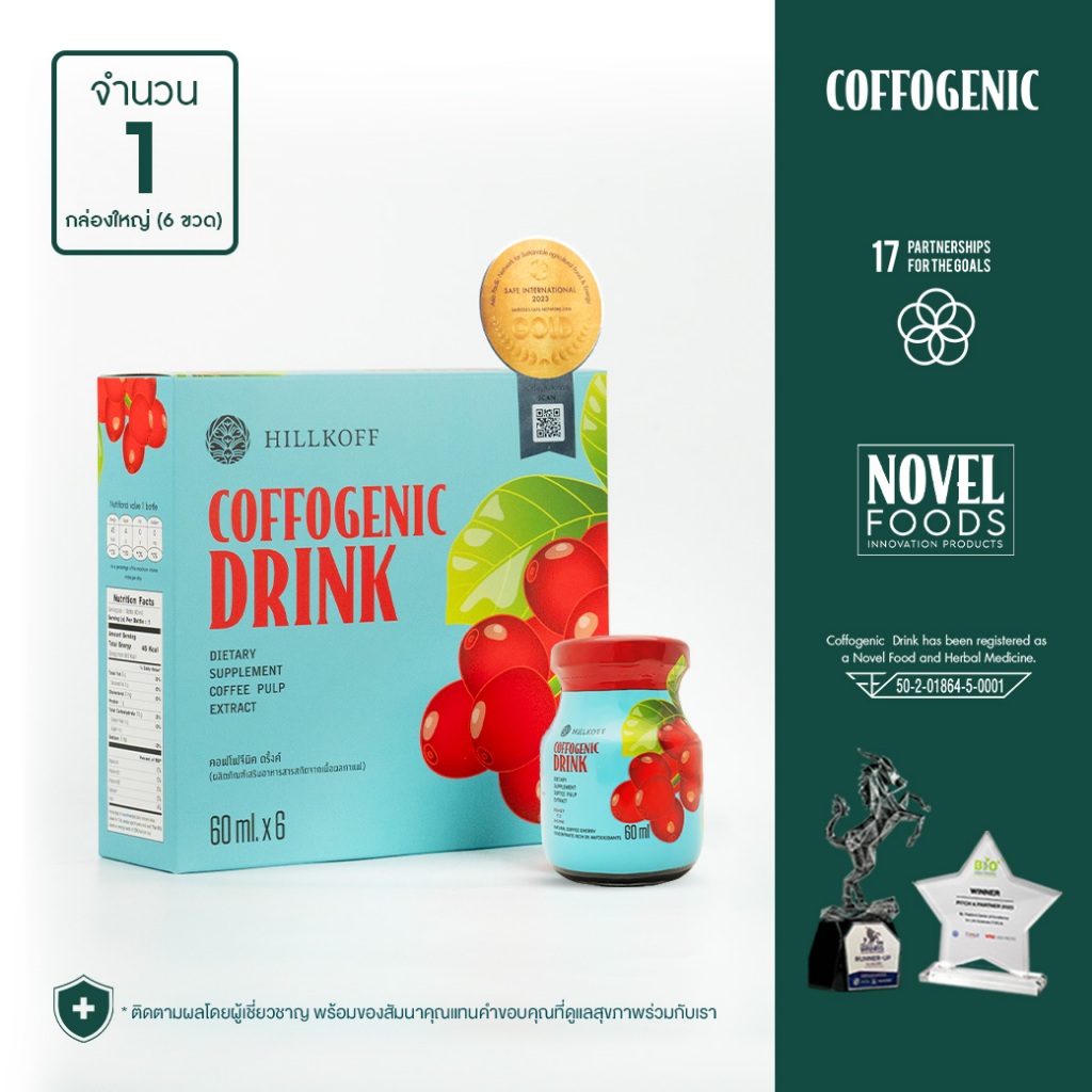 Hillkoff : Coffogenic Drink เครื่องดื่มจากเนื้อผลกาแฟ Novel Food 60 ml