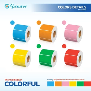 Gprinter สติ๊กเกอร์ความร้อน 80x50 60x40 สติ๊กเกอร์สีความร้อน สติ๊กเกอร์พิมพ์ฉลาก โลโก้สินค้า กันน้ำ