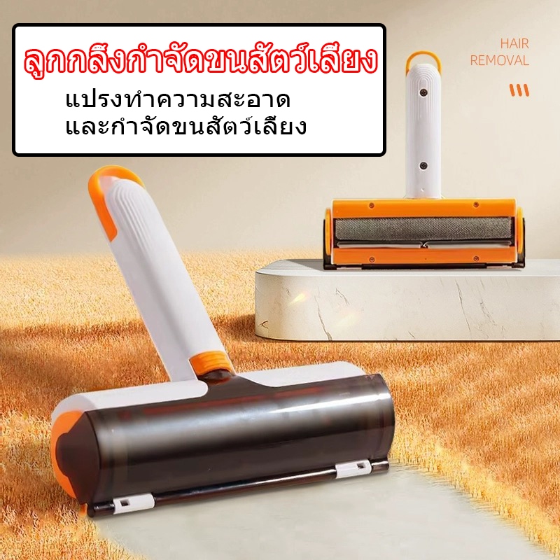 ลูกกลิ้งผ้าสําลี กําจัดขนสัตว์เลี้ยง พร้อมด้ามจับ ทําความสะอาดง่าย สําหรับกําจัดขุยเสื้อผ้า โซฟา ห้องนั่งเล่น