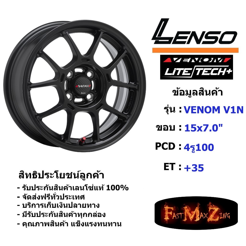 Lenso Wheel Venom V1N ขอบ 15x7.0" 4รู100 ET+35 สีMK ล้อแม็ก เลนโซ่ lenso15 แม็กขอบ15