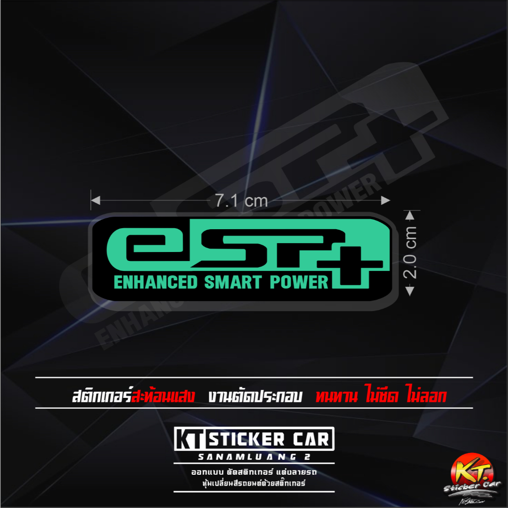 สติกเกอร์ ESP+ สะท้อนแสง งานตัดประกอบ รองพื้นดำ