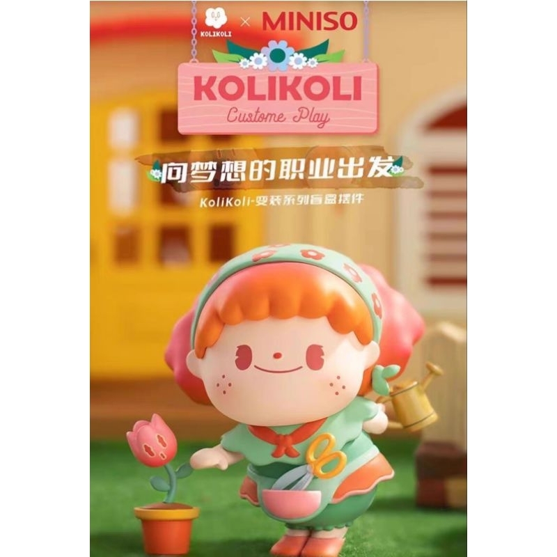 โมเดล-Kolikoli กล่องจุ่ม Miniso