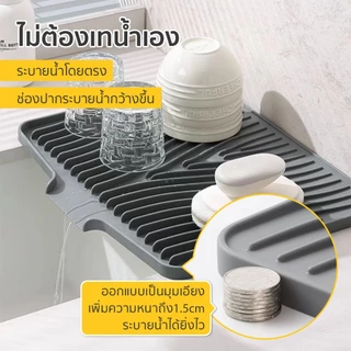 🏷️[Home] ♡ แผ่นซิลิโคนระบายน้ํา เเผ่นรองก๊อกน้ํา ดูดซับน้ํา ซิลิโคน สําหรับอ่างล้างจาน สําหรับวางข้างซิงค์