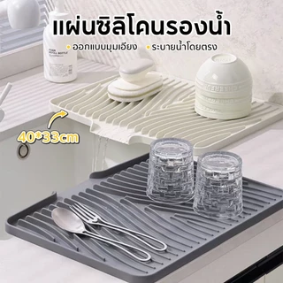 🏷️[Home] ♡ แผ่นซิลิโคนระบายน้ํา เเผ่นรองก๊อกน้ํา ดูดซับน้ํา ซิลิโคน สําหรับอ่างล้างจาน สําหรับวางข้างซิงค์