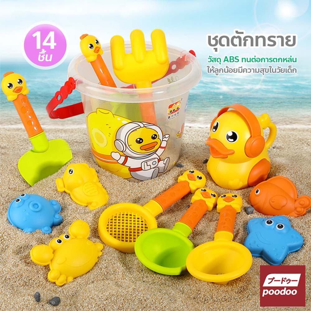 ชุดตักทราย เล่นทราย ของเล่นเด็ก ชายหาด รูปทรงต่างๆ