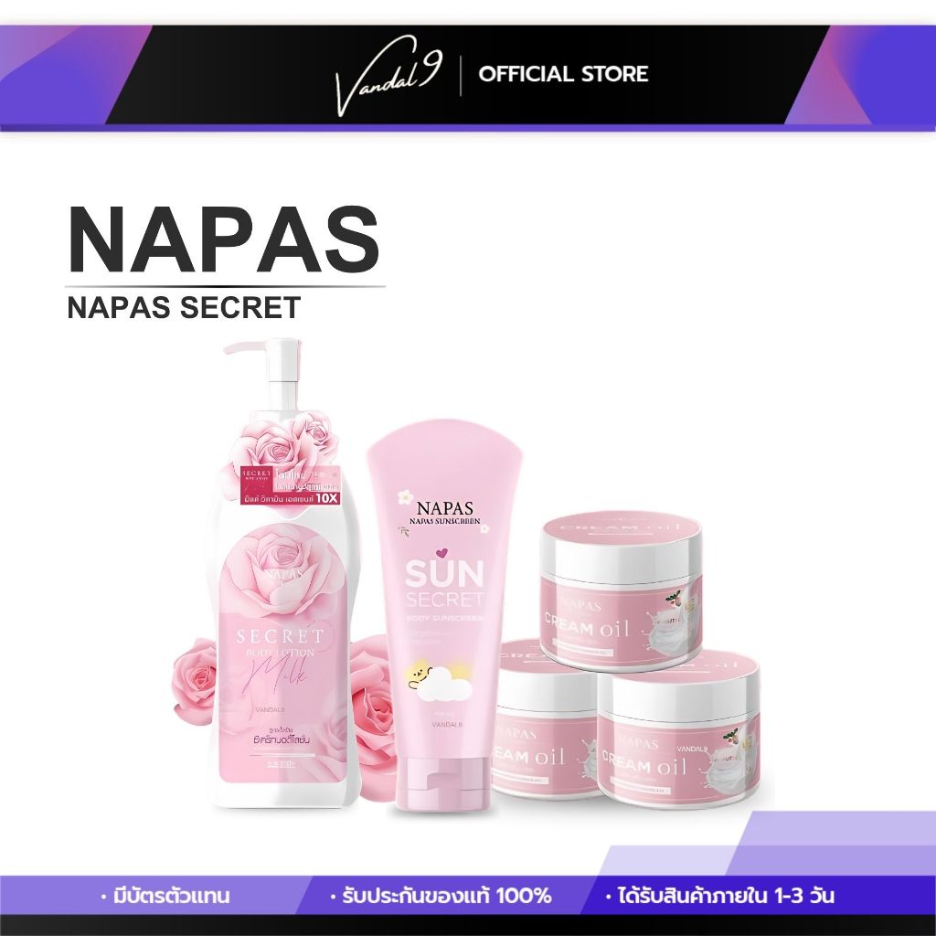 นภัส โลชั่นนมหอม กันแดดนมหอม เซรั่ม ครีมออยส์ NAPAS SUNSCREEN SECRET ปกป้องผิวจากรังสี UVA UVB บำรุงผิวกาย ผิวชุ่มชื้น