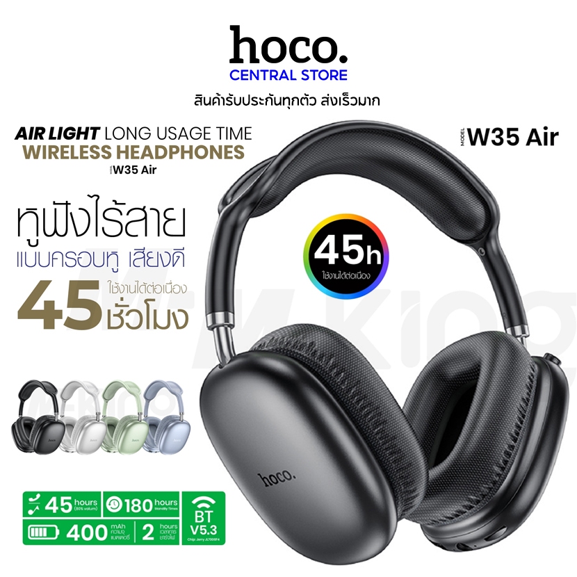 HOCO W35 Air หูฟัง บลูทูธ ไร้สาย 400MAh แบตเตอรี่ยาวนาน หูฟังบลูทูธ เสียงเบสแน่น สำหรับ เล่นเกม กีฬา