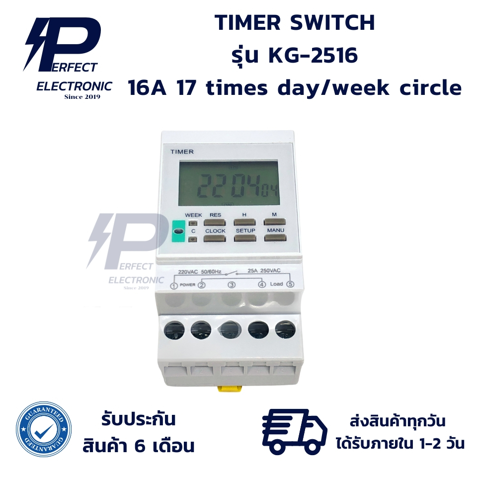 KG-2516 TIMER SWITCH สวิตช์ตั้งเวลา 16A 17 times day/week circle (รับประกันสินค้า 6 เดือน) มีสินค้าพ