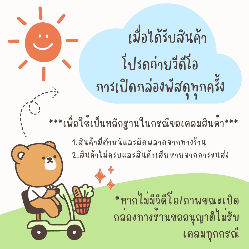 ประกันสินค้า เคลมสินค้า บริการหลังการขาย  เคลมอะไหล่เฟอร์นิเจอร์ After-sales service