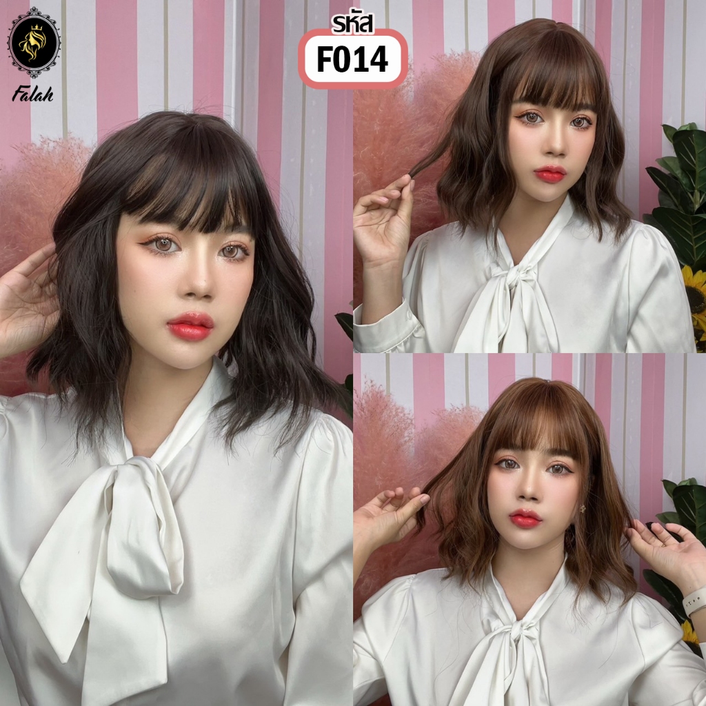 Falah วิกผม วิกผมสั้น ลอนมาม่า วอลลุ้ม ไหมพรีเมียม นำเข้าจากเกาหลี ไม่เงา ไม่คัน ใส่แล้วไม่โป๊ะ ผมปลอม ฟรีตาข่ายคลุมผม