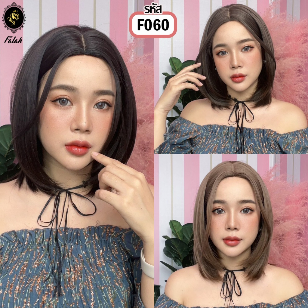 Falah วิกผมสั้นประบ่า ไหมพรีเมียม นำเข้าจากเกาหลี ไม่เงา ไม่คัน ใส่แล้วไม่โป๊ะ วิกผมยาว ผมปลอม แถมฟรีตาข่ายคลุมผม