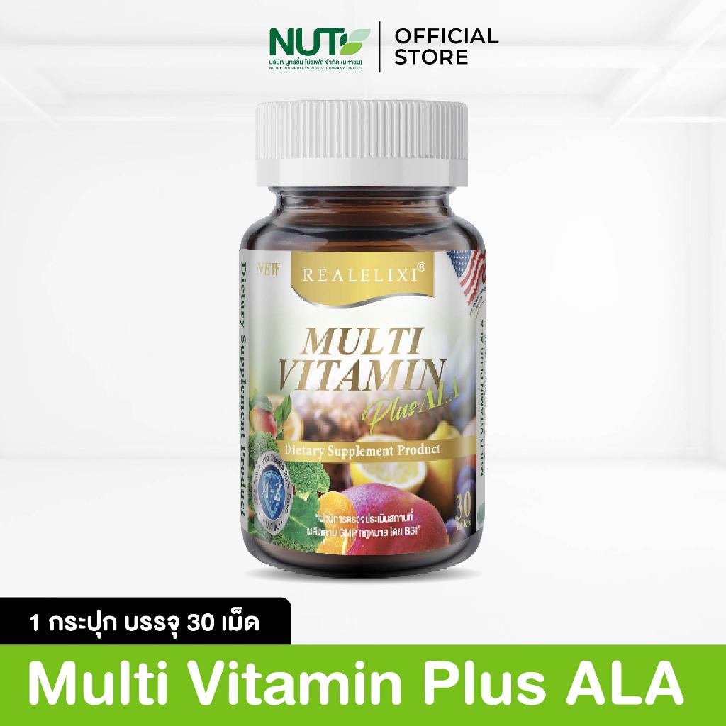 Real Elixir Multi Vitamin plus Q10 อาหารเสริม 30 capsules